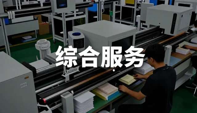 泉州俊杰包装制品有限公司